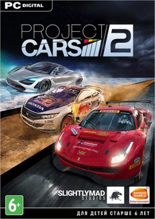 Project CARS 2: Deluxe Edition (2017) PC | RePack от xatab