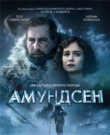 Амундсен / Amundsen (2019) WEB-DLRip