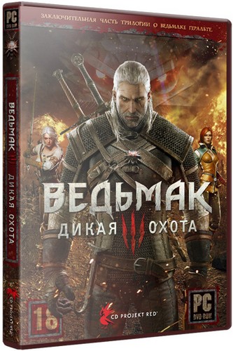Ведьмак 3: Дикая Охота / The Witcher 3: Wild Hunt [v 1.07 + 15 DLC] (2015) PC | RePack от =nemos=