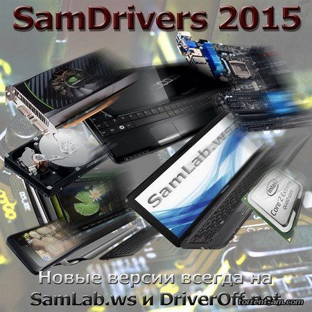 SamDrivers 15.8 - Сборник драйверов для всех Windows (2015) PC | FULL