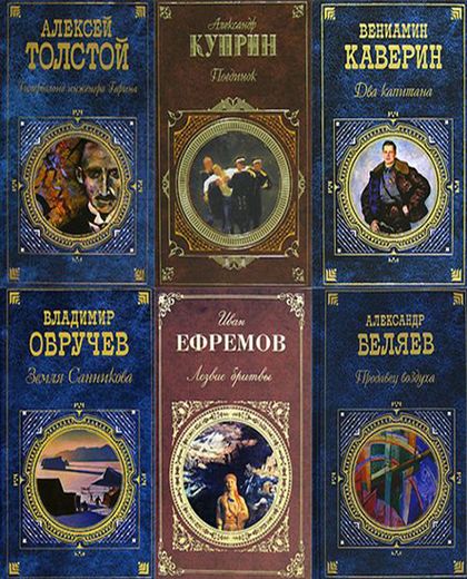 Серия книг - Русская классика XX века [125 книг] (1998-2015) FB2