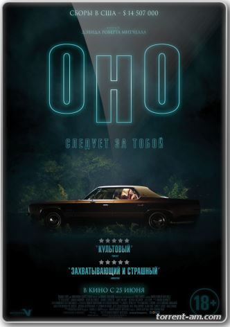 Оно / It Follows (2014) HDRip от Scarabey | iTunes