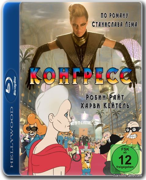 Конгресс / The Congress (2013) BDRip-AVC от HELLYWOOD | iTunes
