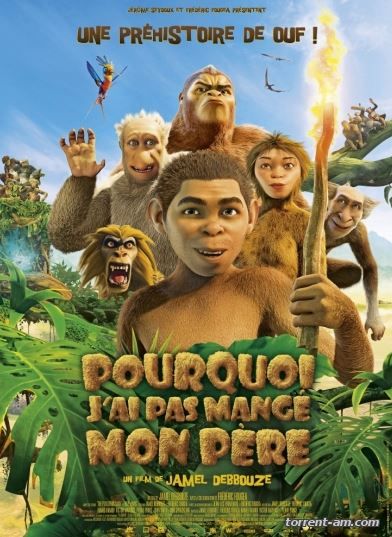 Эволюция / Pourquoi j'ai pas mangé mon père (2015) WEBRip 1080p | Трейлер