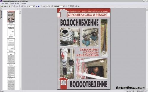 Подборка полезной литературы для дома [30 книг] (2014) DJVU, PDF