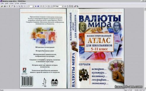 Подборка полезной литературы для жизни [38 книг] (2014) DJVU, PDF