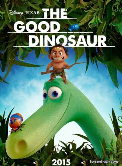 Хороший динозавр / The Good Dinosaur (Питер Сон) [2015г.]
