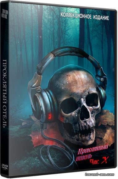 Проклятый отель 10: Час Х / Haunted Hotel 10: The X CE (2015) РС