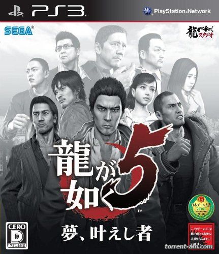 Yakuza 5 [USA/ENG][CFW 4.21+](2015u)