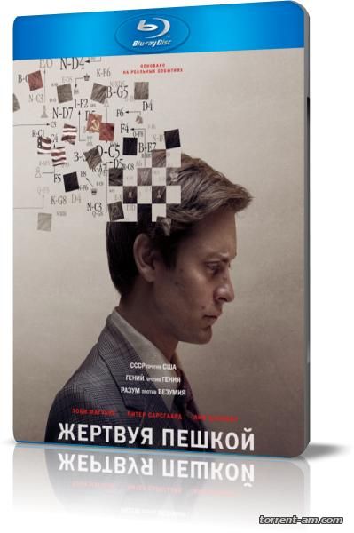 Жертвуя пешкой / Pawn Sacrifice (2014) BDRip-AVC от New-Team | iTunes