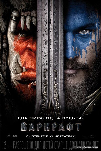 Варкрафт / Warcraft (2016) DCPRip | Трейлер