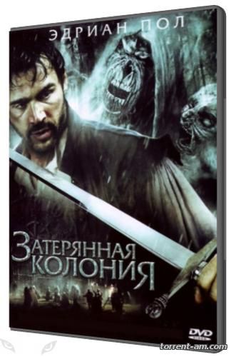 Затерянная колония / Wraiths of Roanoke (2007) HDRip | P