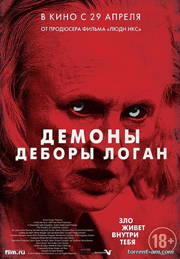 Демоны Деборы Логан / The Taking of Deborah Logan (2014) HDRip-AVC | D | Лицензия