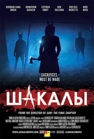 Шакалы / Jackals (2017) WEB-DL 1080p