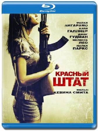 Красный штат / Red State (2011) HDRip-AVC | D, A