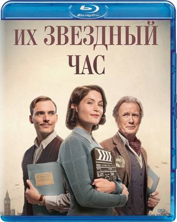 Их звездный час / Their Finest (2016) BDRip 720p | iTunes