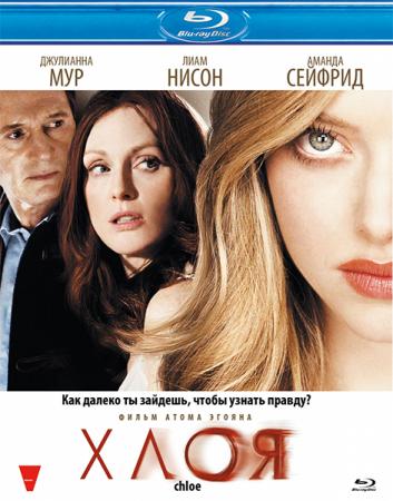 Хлоя / Chloe (2009) BDRip 720p