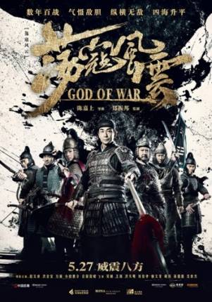 Бог войны / God of War / Dang kou feng yun (2017) HDRip | L2