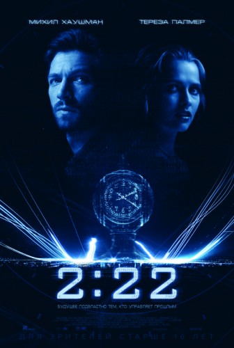 2:22 / 2:22 (2017) BDRip | iTunes