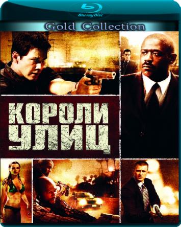 Короли улиц / Street Kings (2008) BDRip 1080p