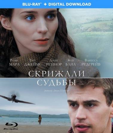 Скрижали судьбы / The Secret Scripture (2016) BDRip | iTunes