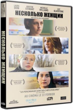 Несколько женщин / Certain Women (2016) BDRip | iTunes