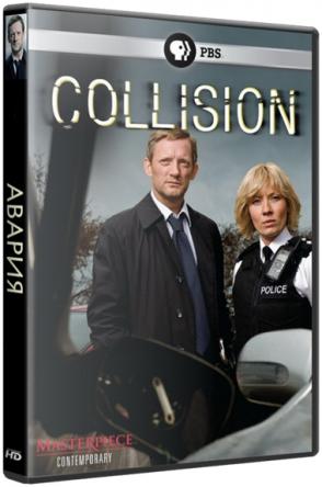 Авария / Collision [1 сезон: все серии] (2009) HDTVRip