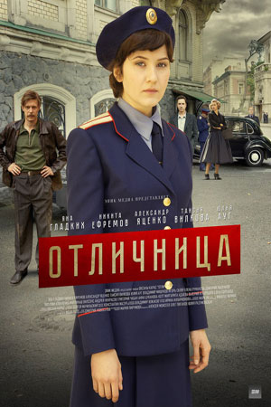 Отличница [Все серии] (2017) SATRip