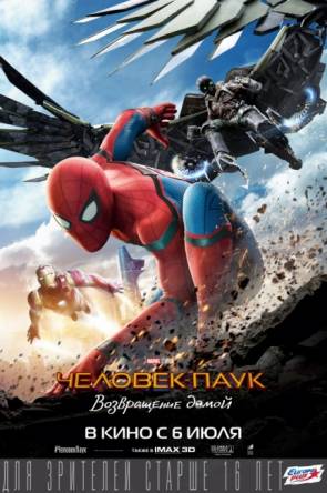 Человек-паук: Возвращение домой / Spider-Man: Homecoming (2017) WEB-DLRip-AVC | iTunes