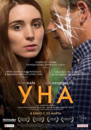 Уна / Una (2016) BDRip-AVC | iTunes