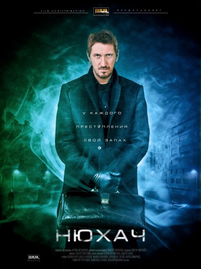 Нюхач [1-3 сезон: 1-24 серии из 24] (2013-2017) HDTVRip