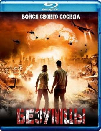 Безумцы / The Crazies (2010) HDRip-AVC