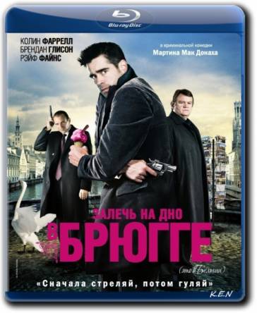 Залечь на дно в Брюгге / In Bruges (2008) BDRip 720p