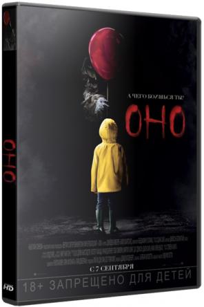 Оно / It (2017) WEBRip