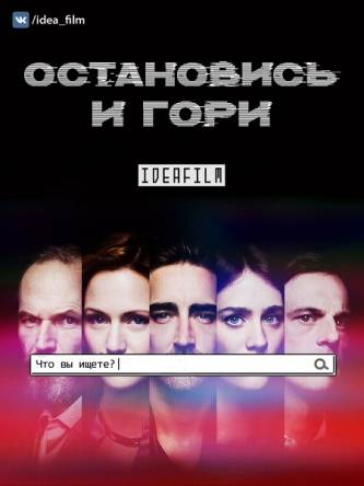 Остановись и гори / Halt and Catch Fire [S04] (2017) WEBRip 720p