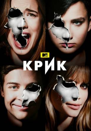 Крик / Scream [1-2 сезон: все серии] (2015-2016) WEB-DLRip