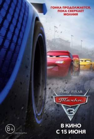 Тачки 3 / Cars 3 (2017) WEB-DLRip | КПК | iTunes