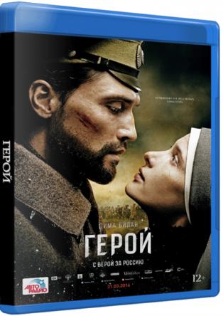 Герой (2016) WEB-DL 1080р | iTunes