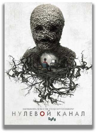 Нулевой канал / Channel Zero [2 сезон все серии] (2016) WEB-DLRip