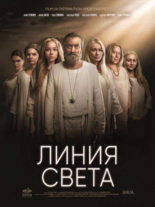 Линия Света (Все серии) (2017) WEB-DLRip