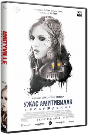 Ужас Амитивилля: Пробуждение / Amityville: The Awakening (2017) BDRip 720p