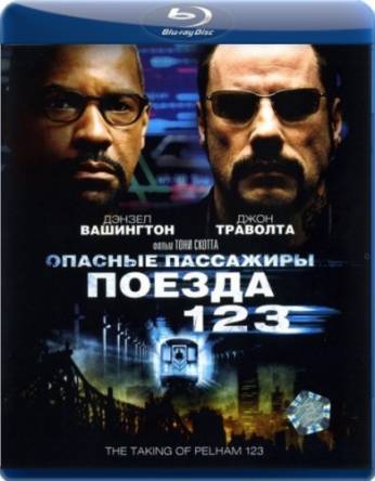 Опасные пассажиры поезда 123 / The Taking of Pelham 123 (2009) WEB-DLRip