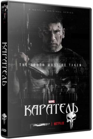 Каратель / The Punisher [1 сезон все серии] (2017) WEBRip