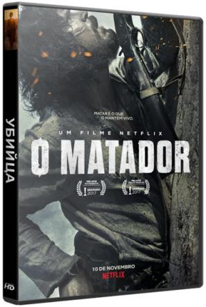 Убийца / O Matador (2017) WEBRip