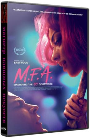 Магистр изящных искусств / M.F.A. (2017) HDRip