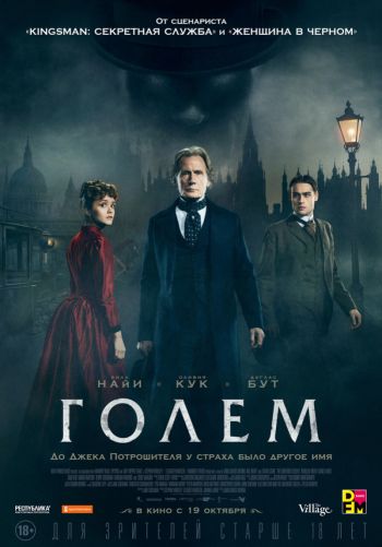 Голем / The Limehouse Golem (2016) BDRip 720p