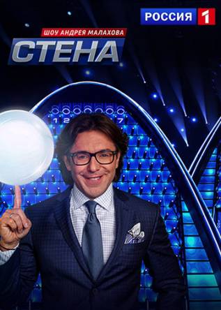 Стена [1 сезон. 1-6 выпуски] (2017) WEBRip 720р