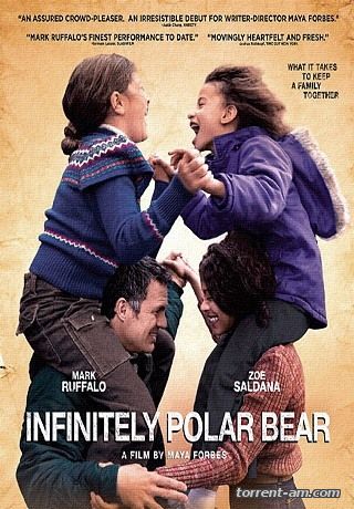 Бесконечно белый медведь / Infinitely Polar Bear (2014) HDRip | Лицензия