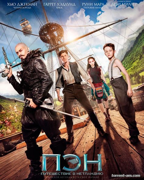 Пэн: Путешествие в Нетландию / Pan (2015) HDRip | iTunes