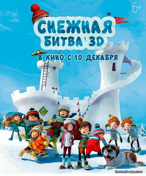 Снежная битва / La guerre des tuques 3D (2015) WEBRip 720p | Чистый звук